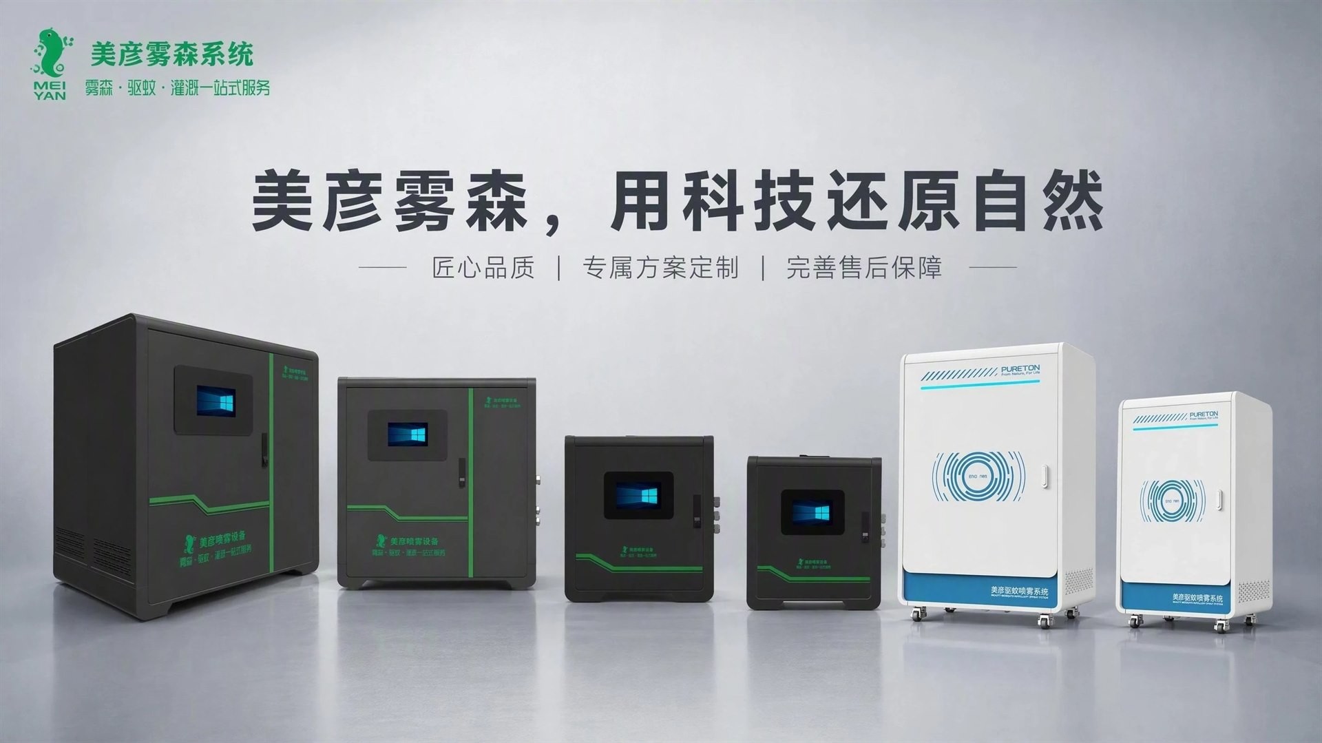 重庆车间厂房喷雾降温系统